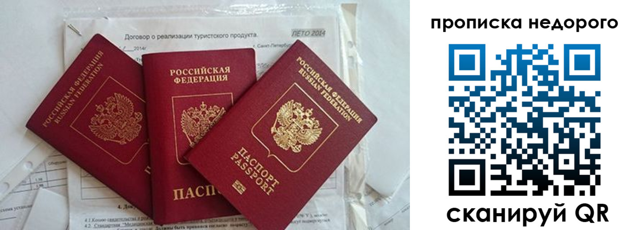 временная регистрация 2025 в Ялуторовске